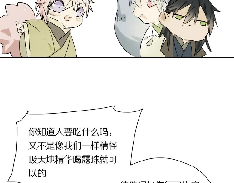 番外 中秋不会孤单 第27页