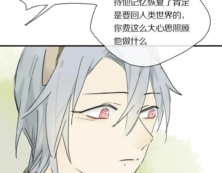 番外 中秋不会孤单 第28页