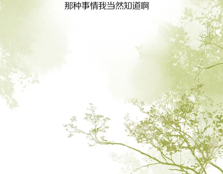 番外 中秋不会孤单 第30页