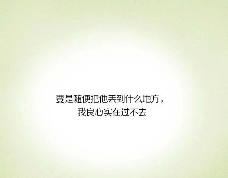 番外 中秋不会孤单 第35页