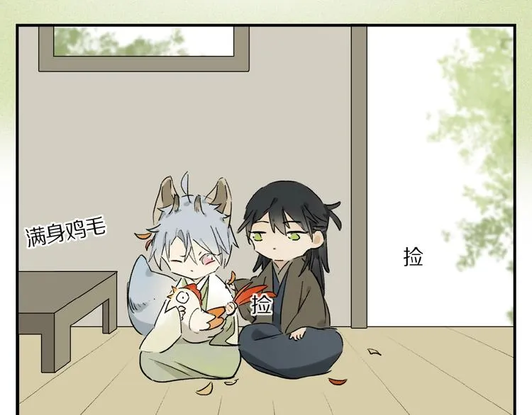 番外 中秋不会孤单 第36页