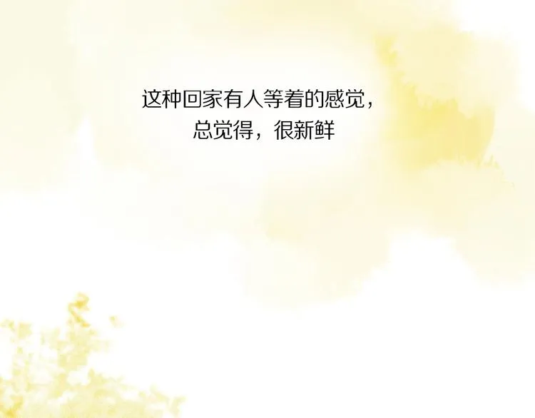 番外 中秋不会孤单 第41页