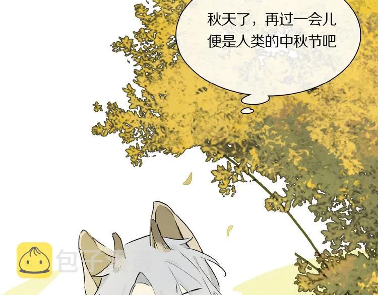 番外 中秋不会孤单 第44页