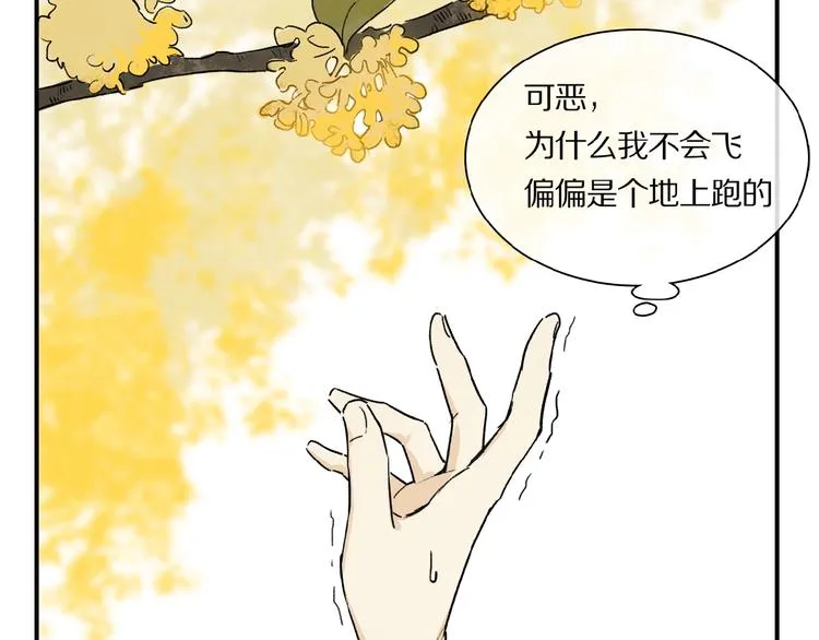 番外 中秋不会孤单 第48页