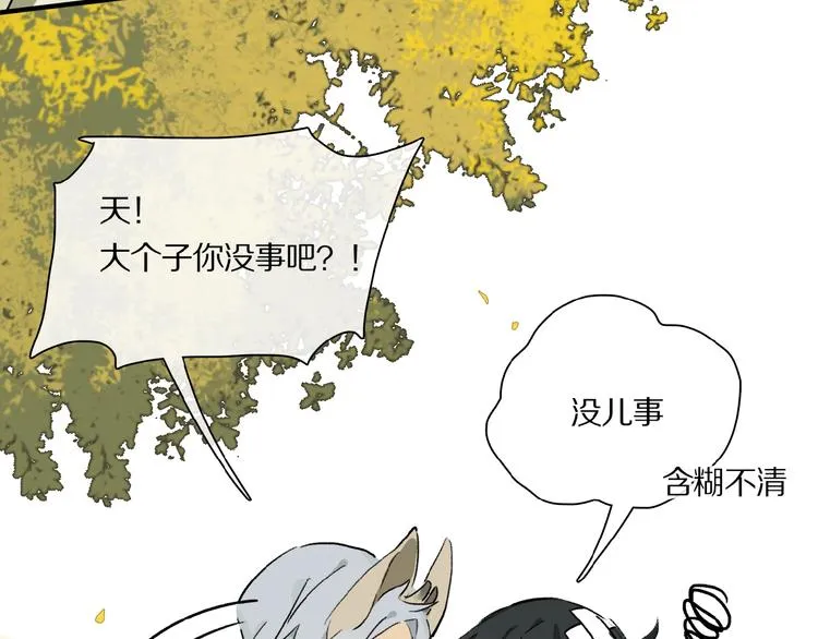 番外 中秋不会孤单 第53页