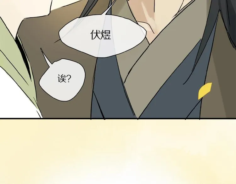番外 中秋不会孤单 第60页