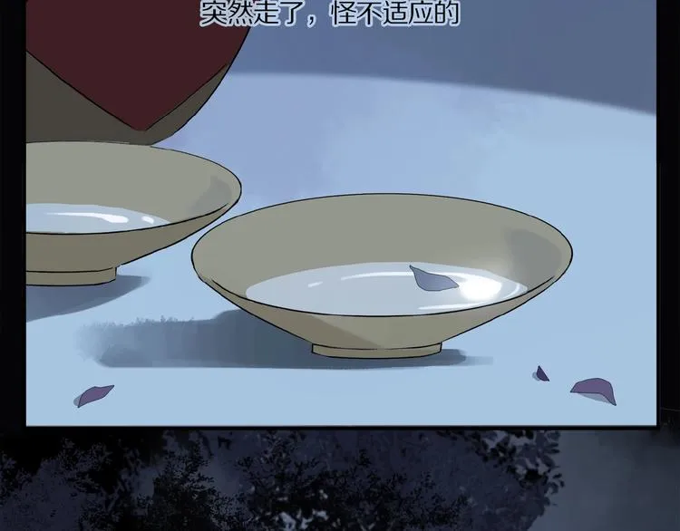 番外 中秋不会孤单 第70页