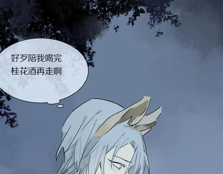 番外 中秋不会孤单 第71页