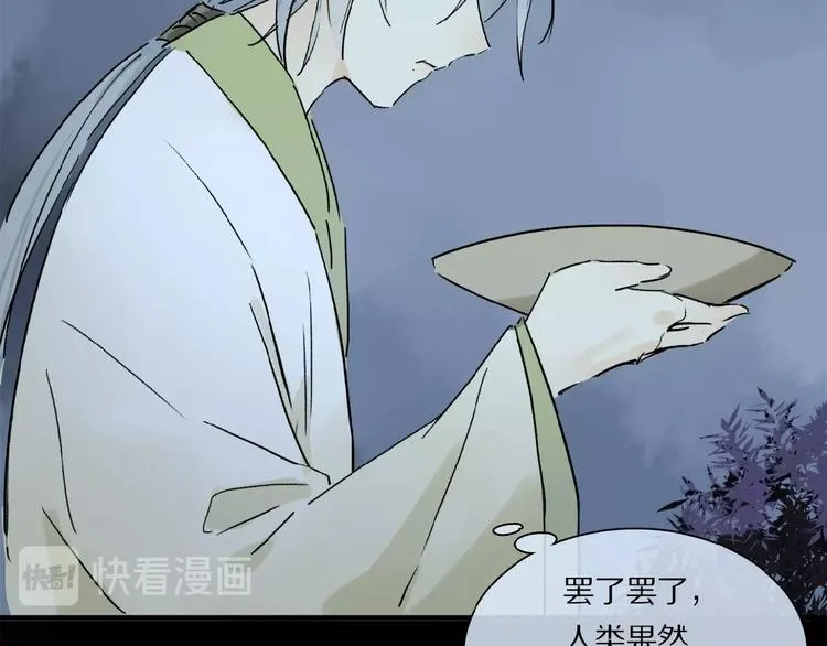 番外 中秋不会孤单 第72页