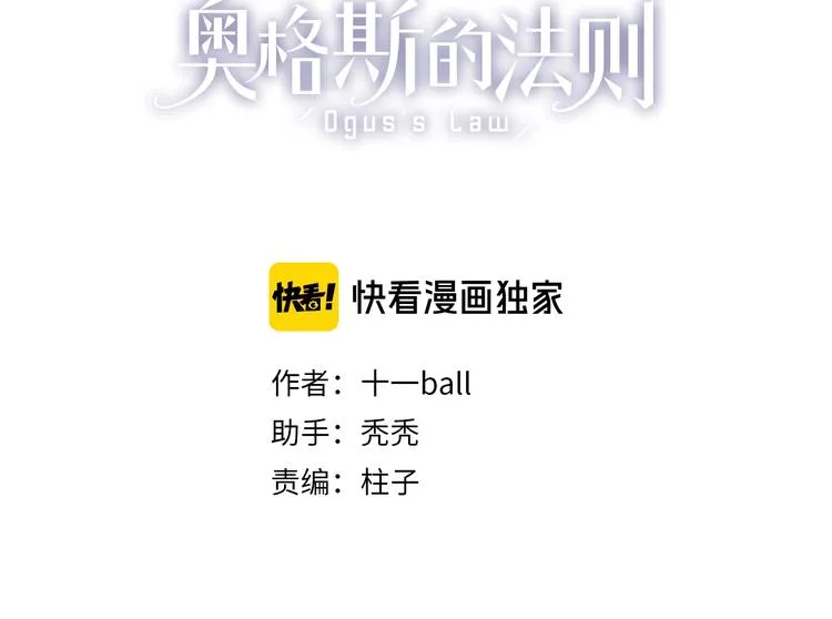 第27话 是嫉妒吗？ 第3页