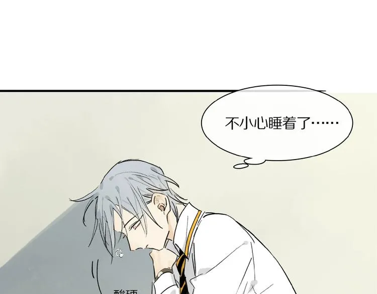 第27话 是嫉妒吗？ 第9页