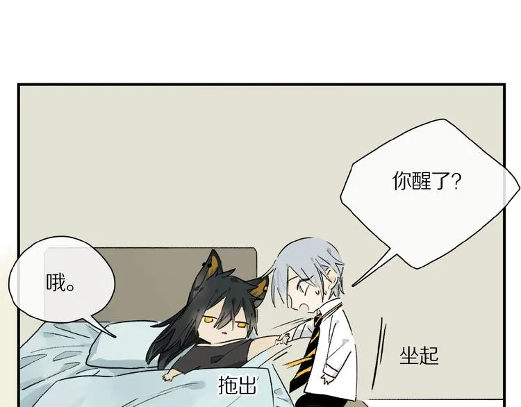 第27话 是嫉妒吗？ 第13页