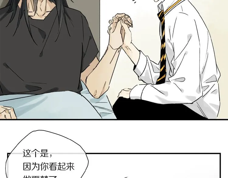 第27话 是嫉妒吗？ 第15页
