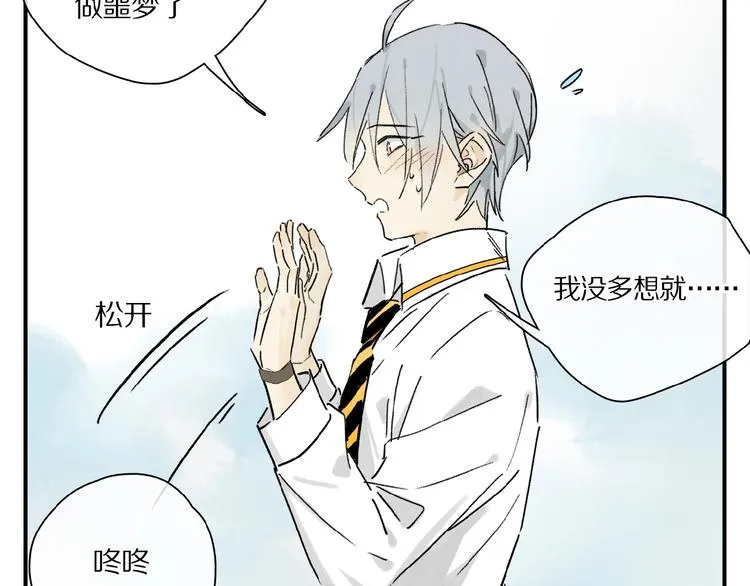 第27话 是嫉妒吗？ 第16页