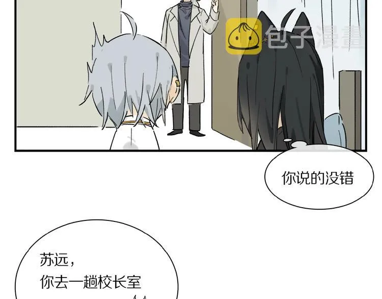第27话 是嫉妒吗？ 第18页