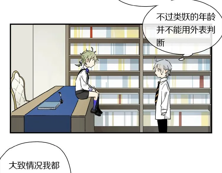 第27话 是嫉妒吗？ 第25页