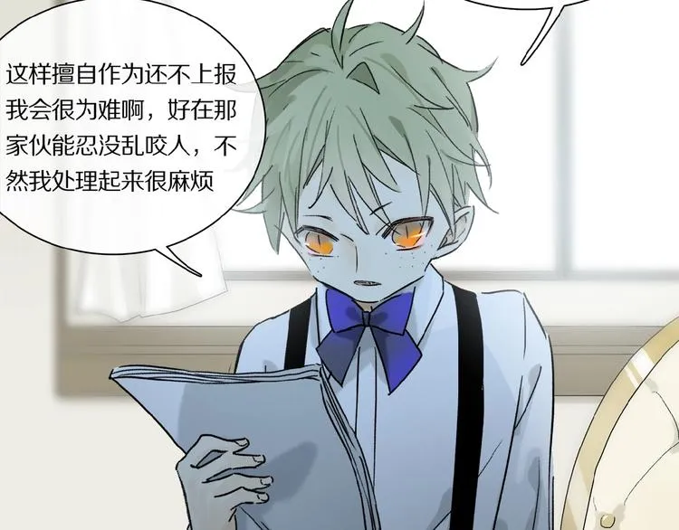 第27话 是嫉妒吗？ 第27页