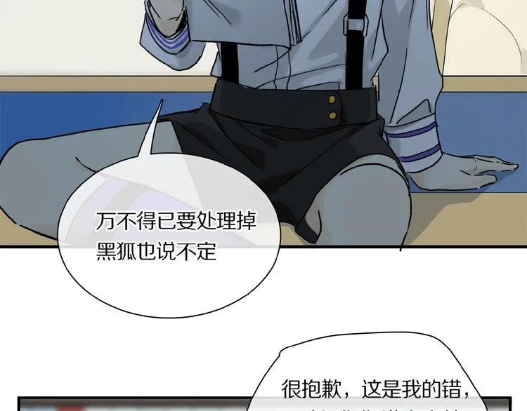第27话 是嫉妒吗？ 第28页