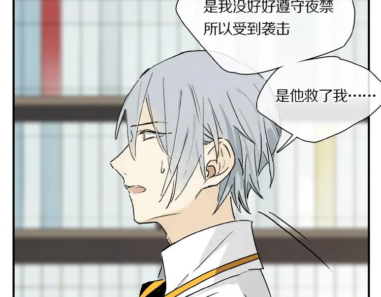 第27话 是嫉妒吗？ 第29页