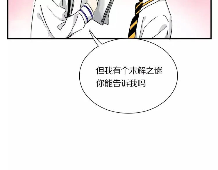 第27话 是嫉妒吗？ 第32页