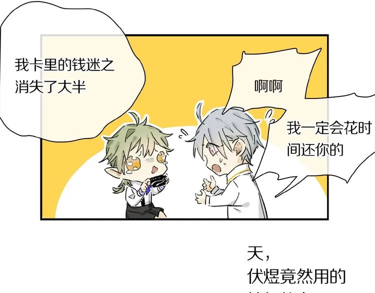 第27话 是嫉妒吗？ 第33页