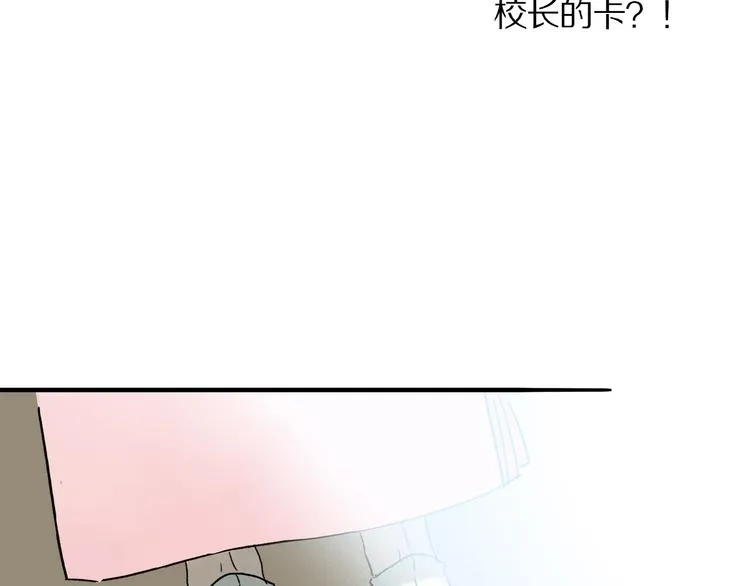 第27话 是嫉妒吗？ 第34页