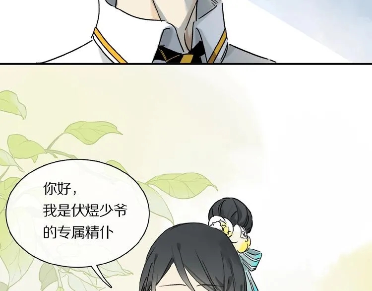第27话 是嫉妒吗？ 第38页