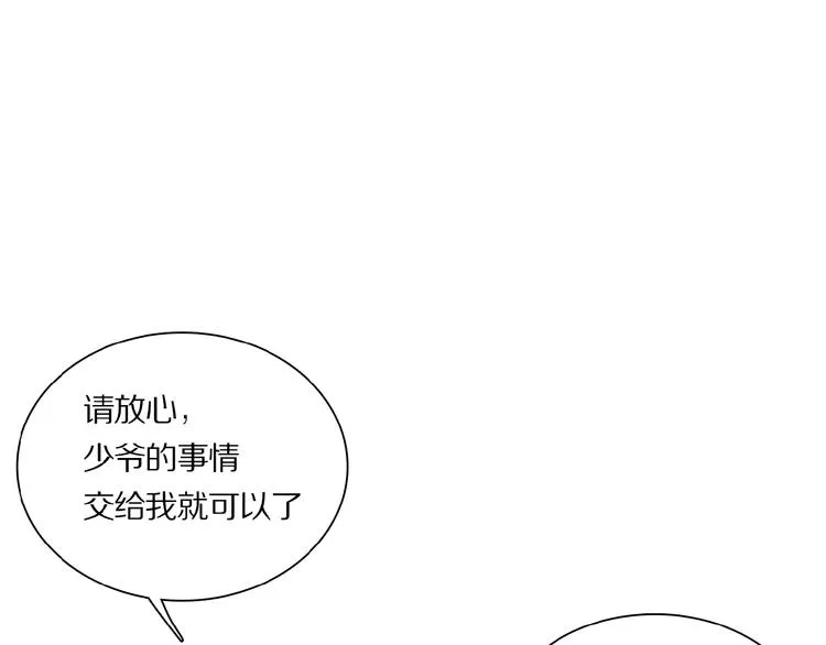 第27话 是嫉妒吗？ 第50页