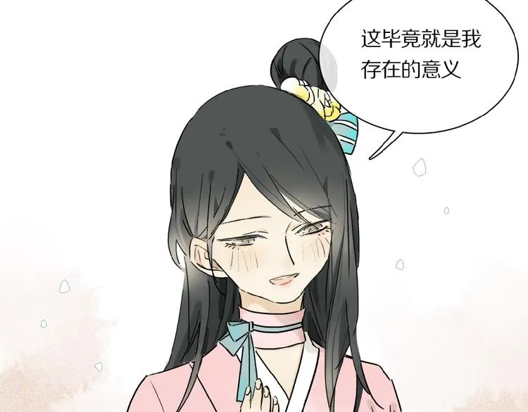 第27话 是嫉妒吗？ 第51页