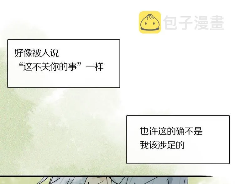 第27话 是嫉妒吗？ 第53页