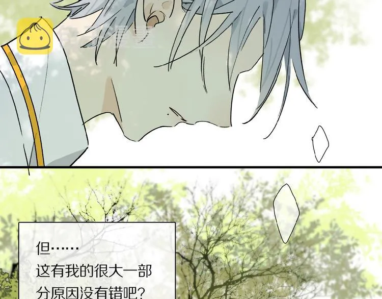 第27话 是嫉妒吗？ 第54页