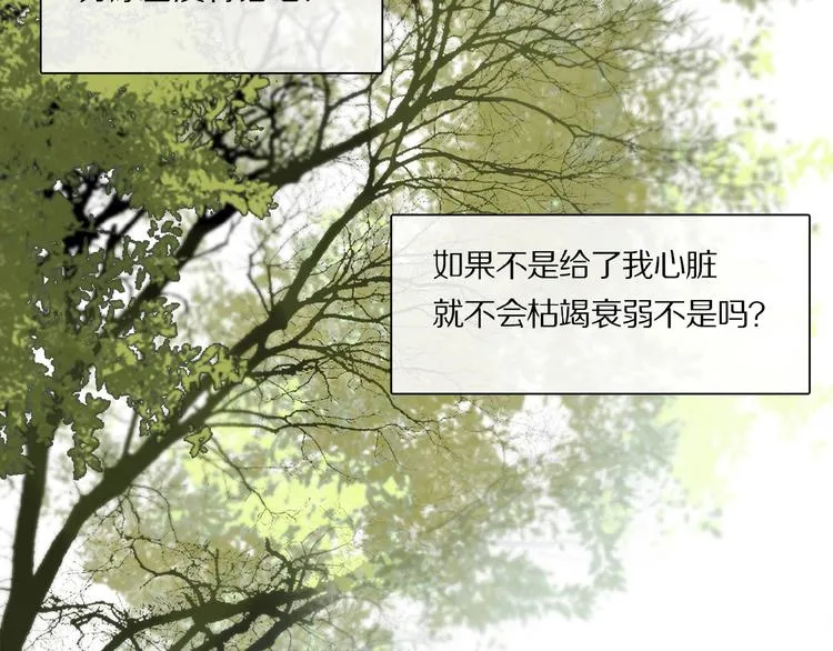 第27话 是嫉妒吗？ 第55页