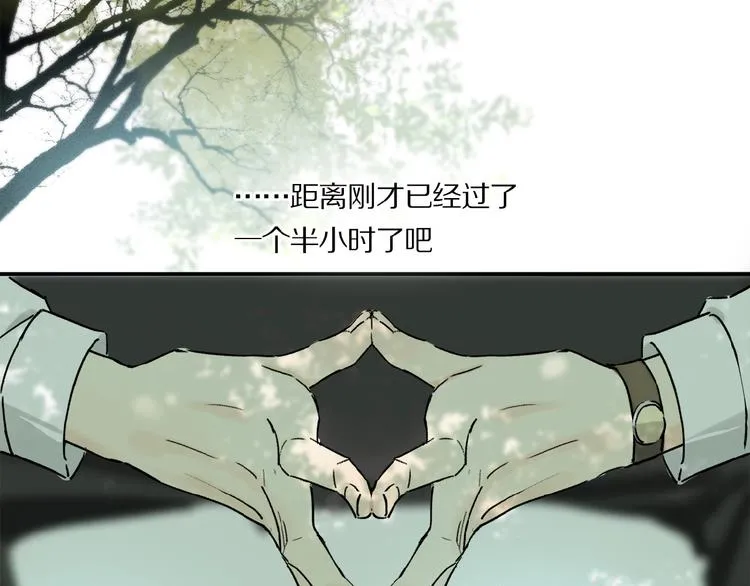 第27话 是嫉妒吗？ 第56页