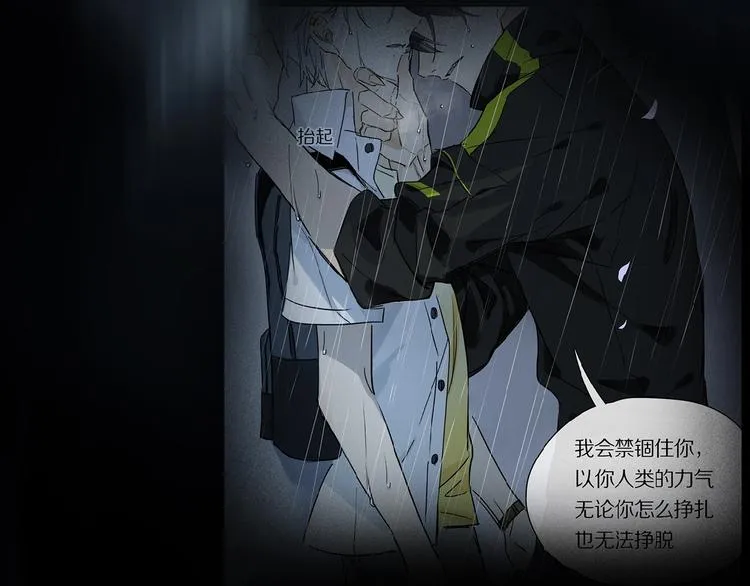 第27话 是嫉妒吗？ 第62页