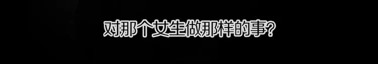 第27话 是嫉妒吗？ 第64页