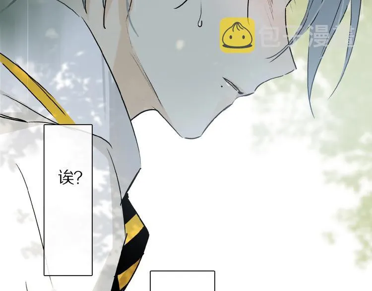 第27话 是嫉妒吗？ 第71页