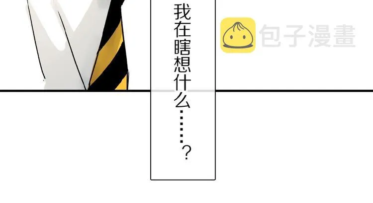 第27话 是嫉妒吗？ 第72页
