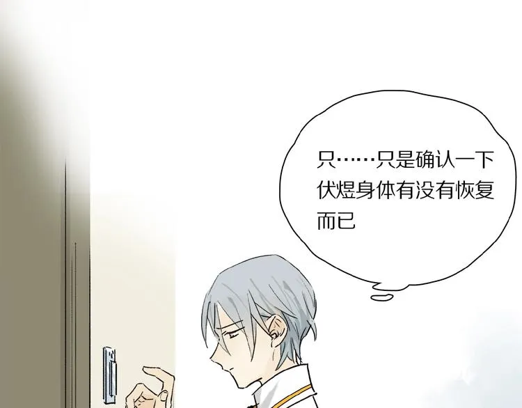 第27话 是嫉妒吗？ 第78页