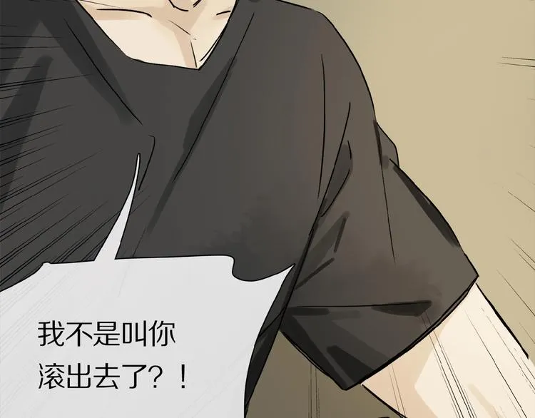 第27话 是嫉妒吗？ 第83页