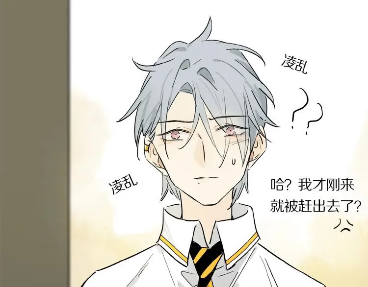 第27话 是嫉妒吗？ 第86页