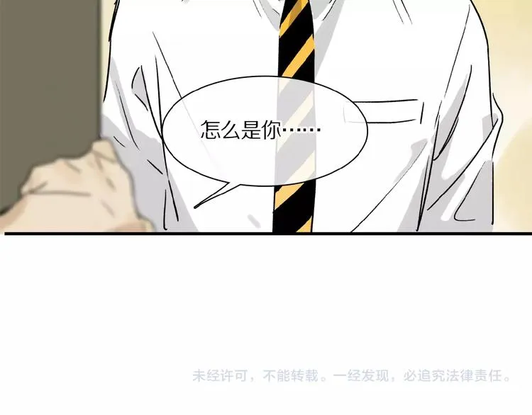 第27话 是嫉妒吗？ 第87页