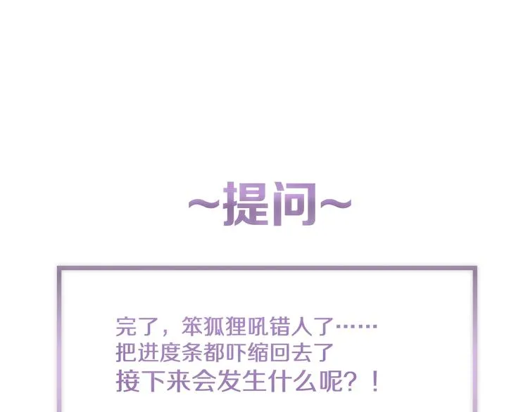 第27话 是嫉妒吗？ 第89页