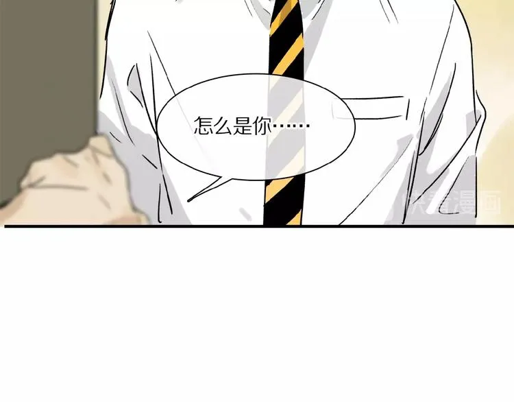 第28话 别拒绝我 第15页