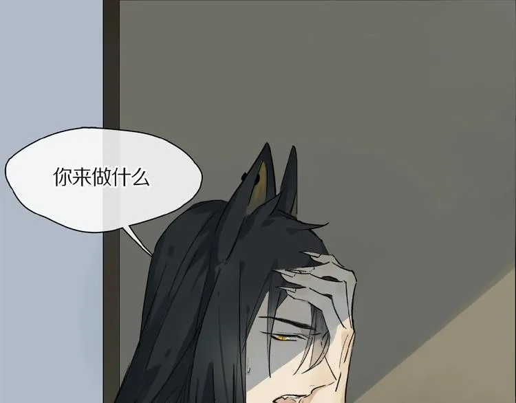 第28话 别拒绝我 第19页