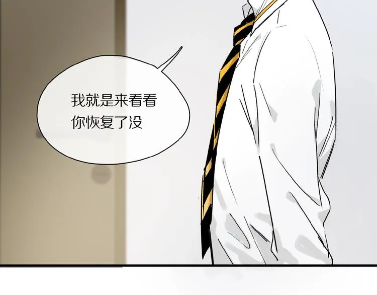 第28话 别拒绝我 第22页