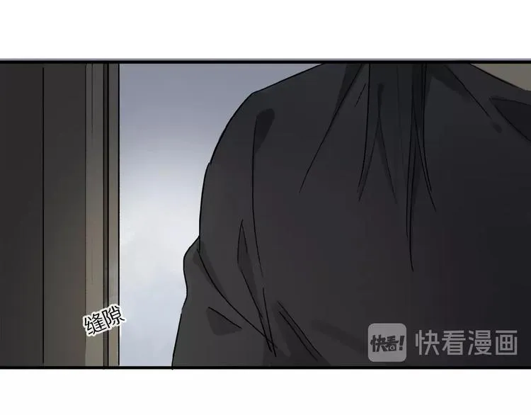 第28话 别拒绝我 第24页
