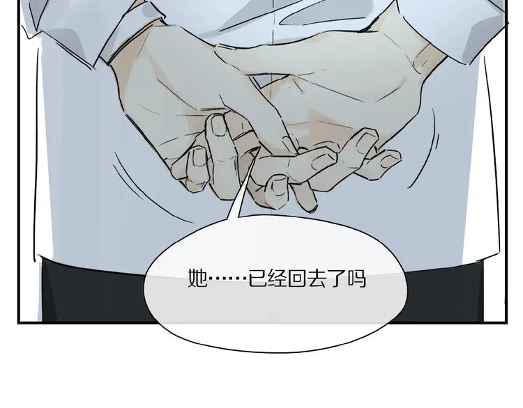 第28话 别拒绝我 第26页