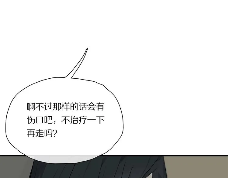 第28话 别拒绝我 第27页