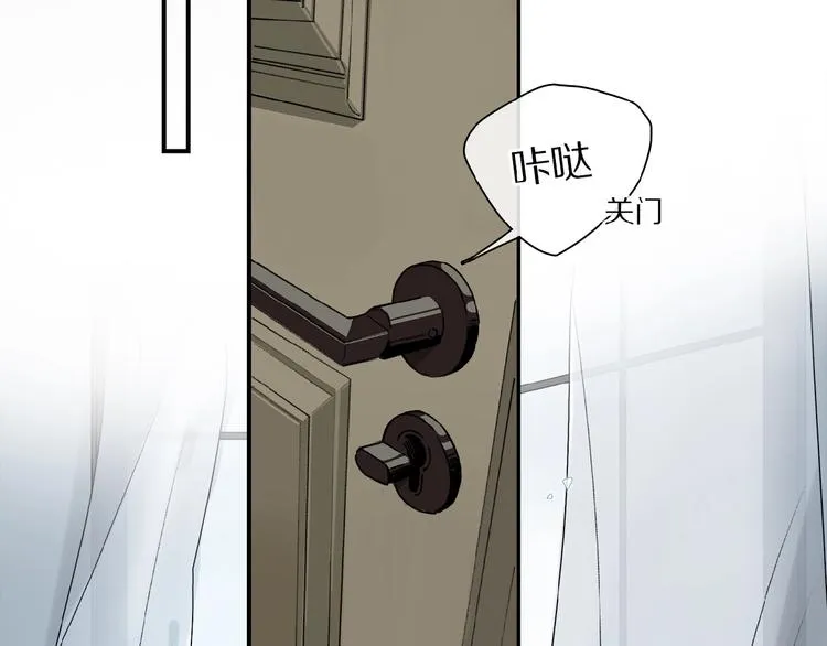 第28话 别拒绝我 第41页