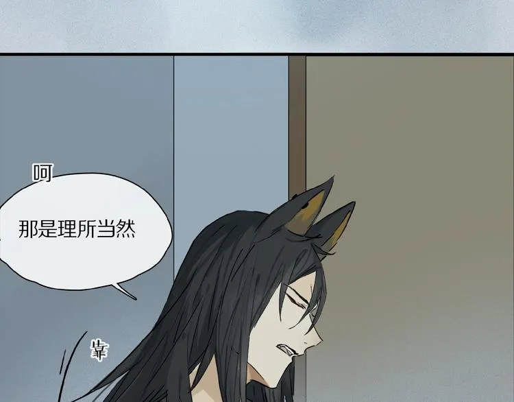 第28话 别拒绝我 第54页